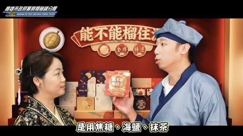 前鎮警翻拍唐伯虎點秋香揭穿最新QR Code詐騙