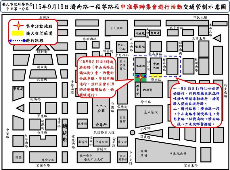 「為野生動物而走」遊行9/19登場 警公布交管措施