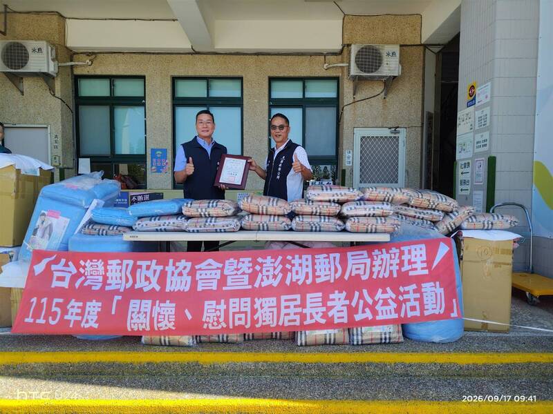 不只寄送郵件!澎湖郵局公益列車開抵西嶼 送生活物資給獨居長者