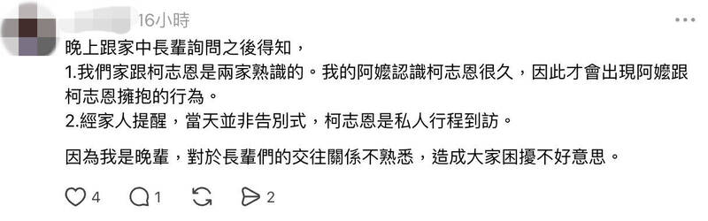 告別式民眾澄清家人與柯志恩熟識 高市黨部:青鳥抹黑大翻車
