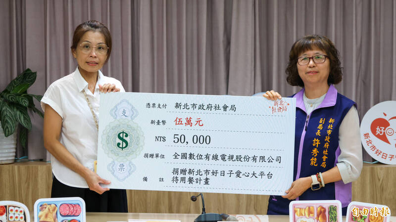 全國數位有線電視連7年做公益 金援新北待用餐計畫