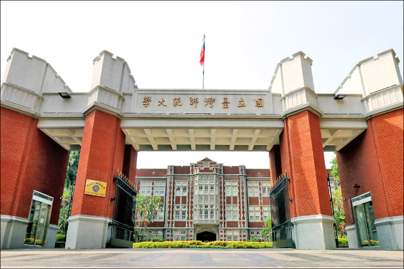 台師大串聯北區14大學 共享AI課程資源