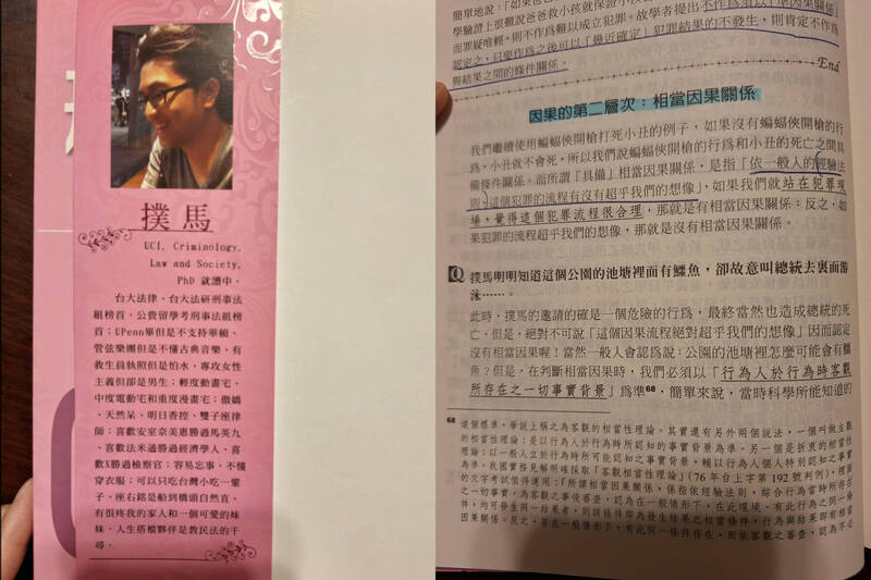 沈伯洋刑法神書被翻出! 自介「喜歡安室奈美惠」10年前暖舉也曝光