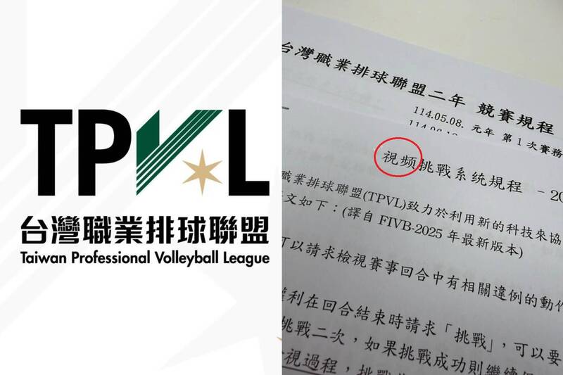 中國用語入侵體壇？台灣職排書面資料驚見「簡體字」球迷傻眼