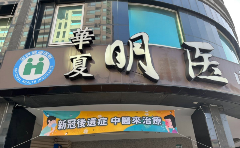 視病猶親!南部名醫驚傳驟逝 診所臉書湧入病患哀悼不捨