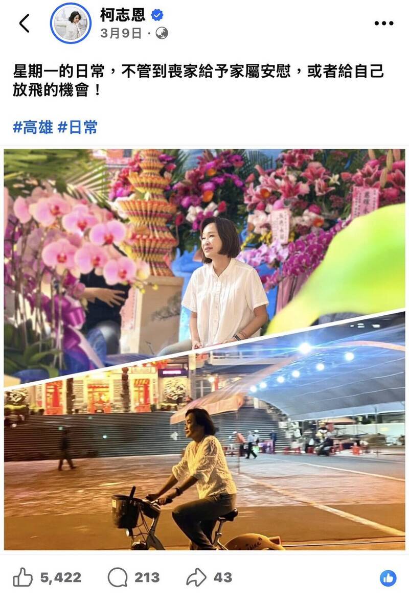 告別式發名片惹毛家屬!柯志恩跑白場舊文被挖 網諷把靈堂當攝影棚