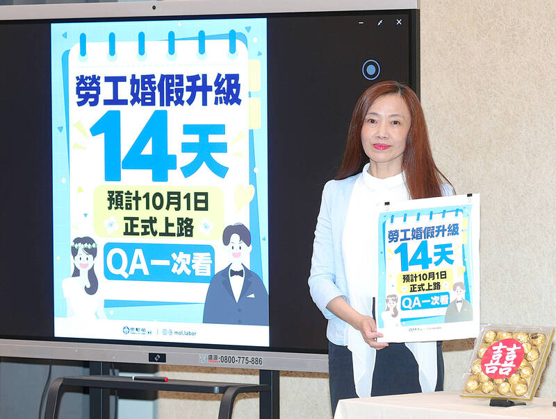 《TAIPEI TIMES》 Paid marriage leave for workers to be extended