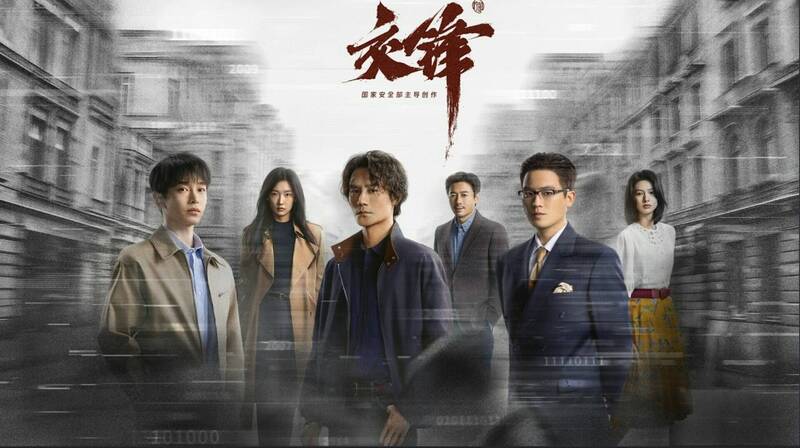 沈伯洋公館拜票牽出劉連昆案 中共諜戰新劇《交鋒》正巧也納入劇情
