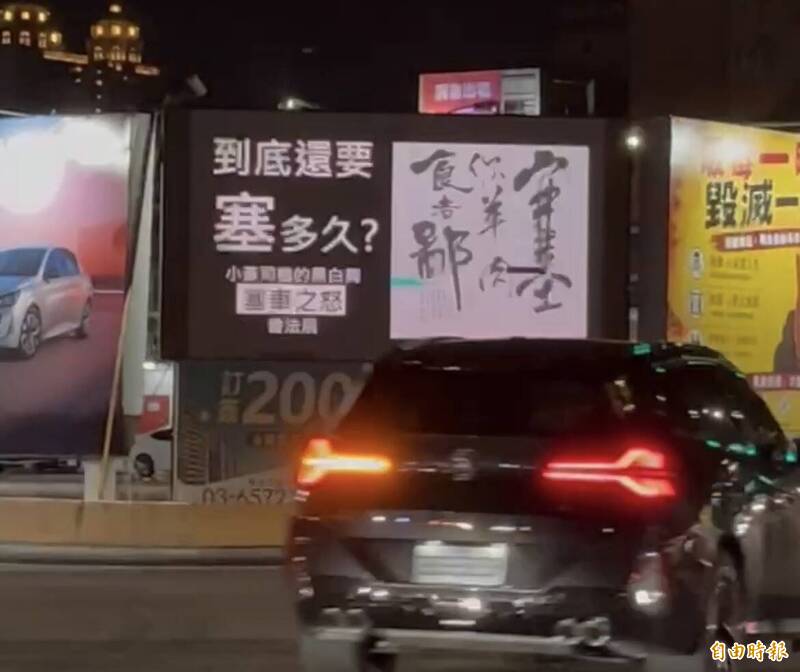 小黃司機的黑白舞! 前竹縣議員高偉凱以書法訴「塞車之怒」
