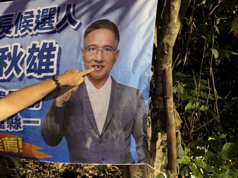 選舉「搞破壞」! 南投信義鄉長參選人肖像遭菸燒穿