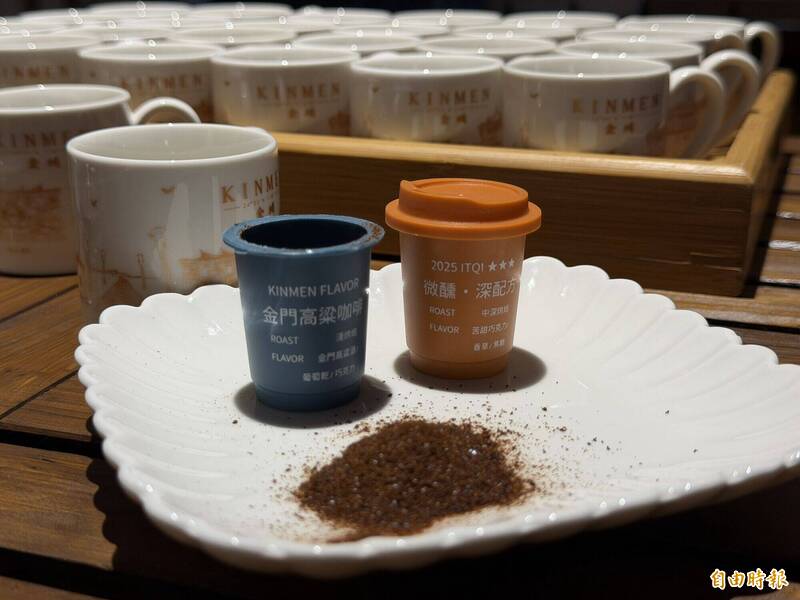 曾獲「食品界米其林」評鑑三星 金門咖啡微醺新品亮相