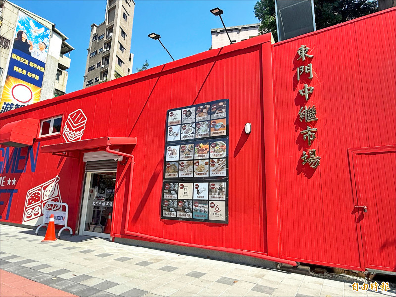 東門中繼市場開張 45家攤商進駐