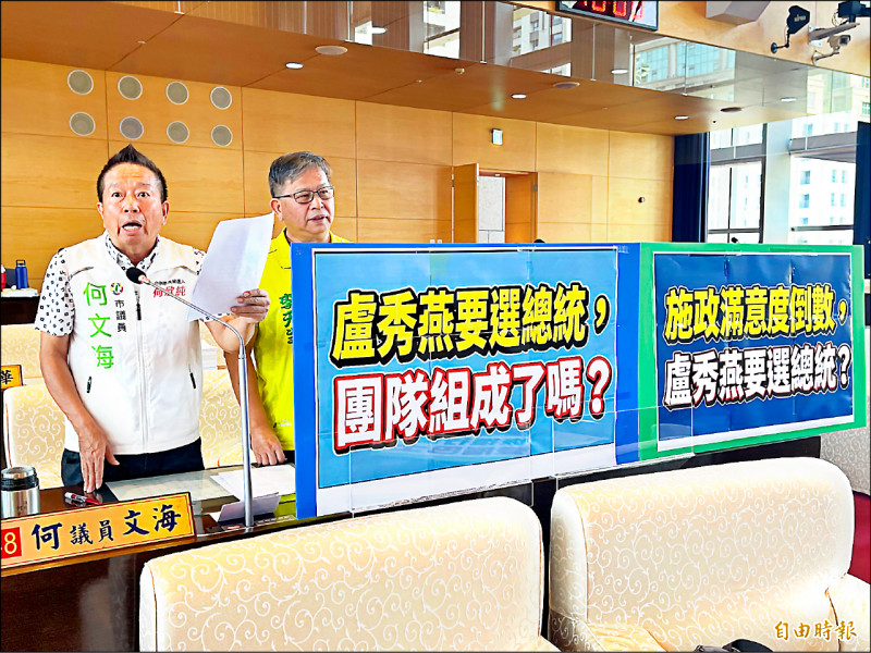 盧秀燕施政滿意度低 議員︰怎選總統?