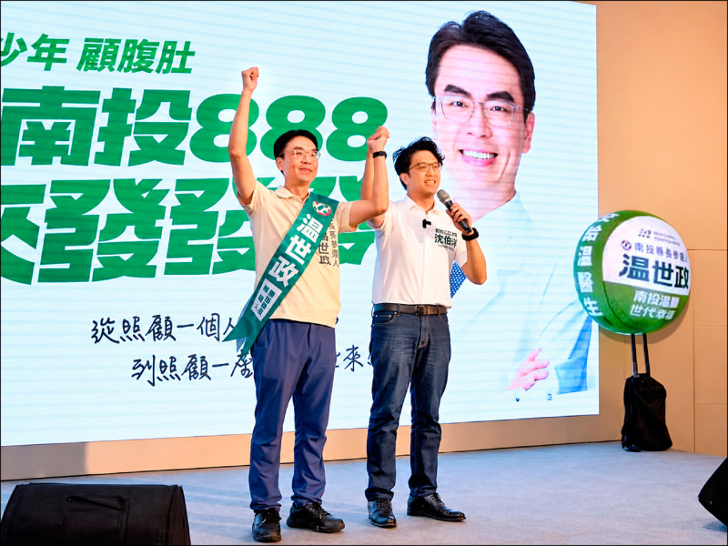 沈伯洋「埔里孫子」 温世政邀回南投