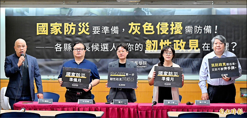 九合一選舉將至 民團籲參選人拋戰災韌性政見