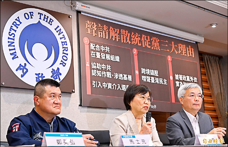 南北全滲透！統促黨被聲請解散 至少15人參選九合一