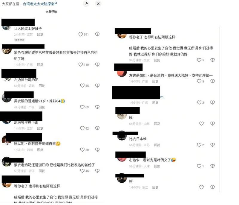 中國網友熱議。（取自Threads網友轉發）