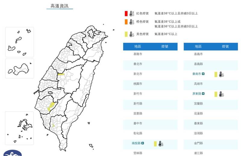 熱爆!氣象署發3縣市高溫特報