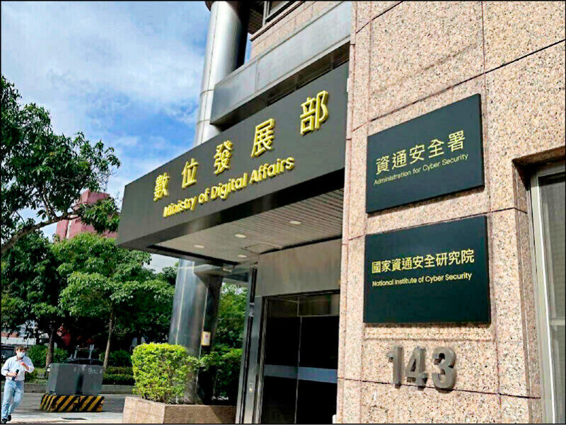 擅抓公文逾20萬次 資安院副主任等4人起訴