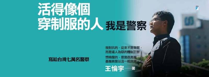 警界心靈補破網2-2》職場「陽剛文化」難改善 基層警揭防制機制三大漏洞