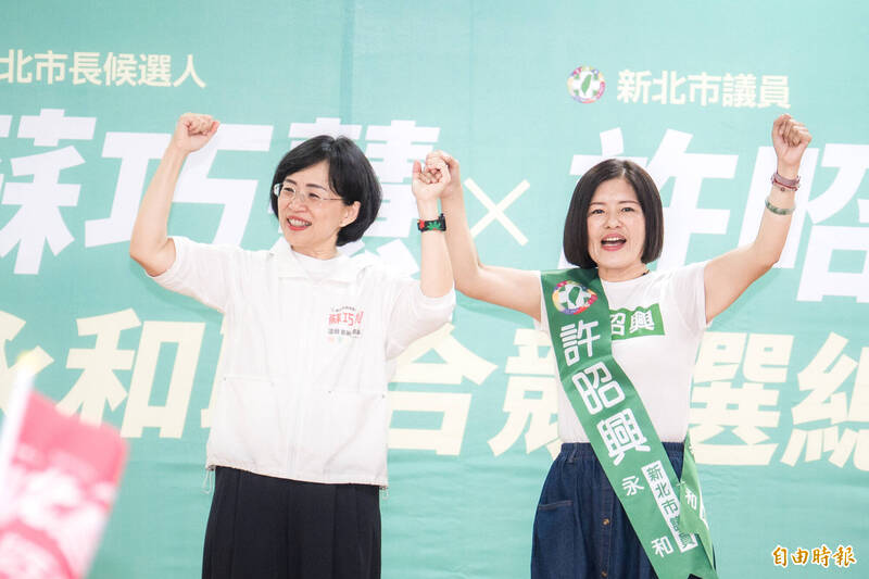 首場聯合競總成立 蘇巧慧、許昭興:加速都更、加快中和光復線