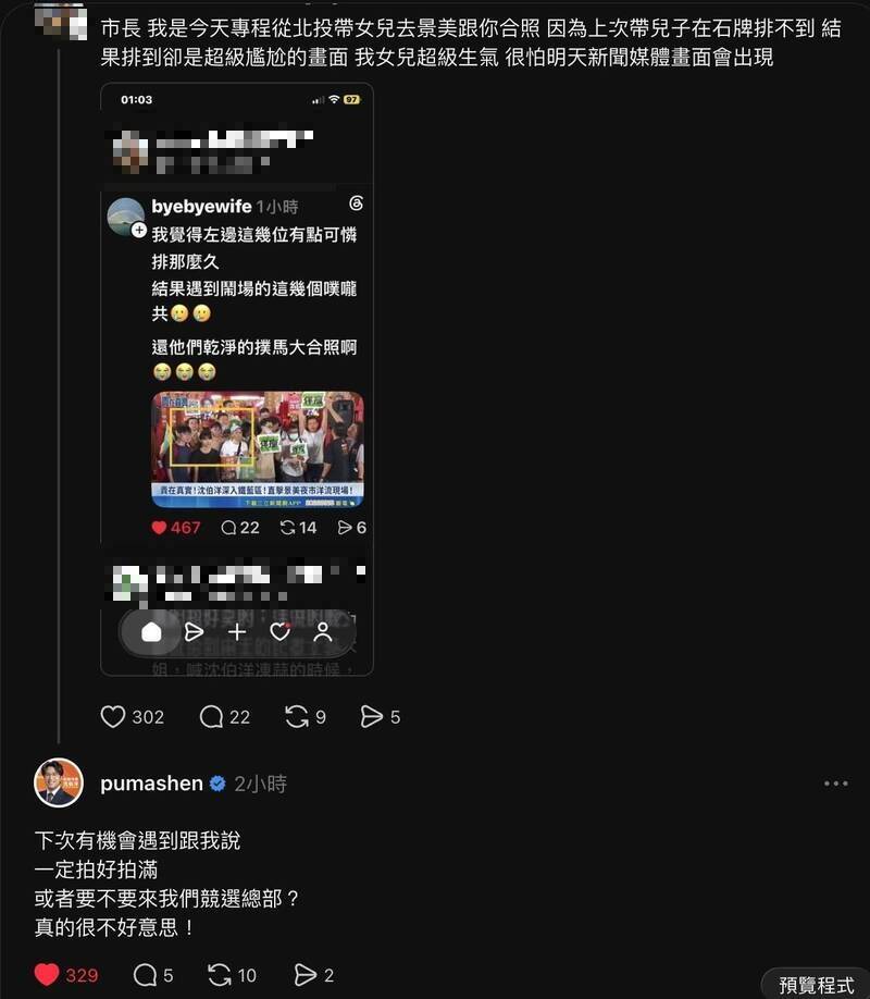 洋流合照被「佯瘤」亂入 沈伯洋暖回「受災戶」被讚爆