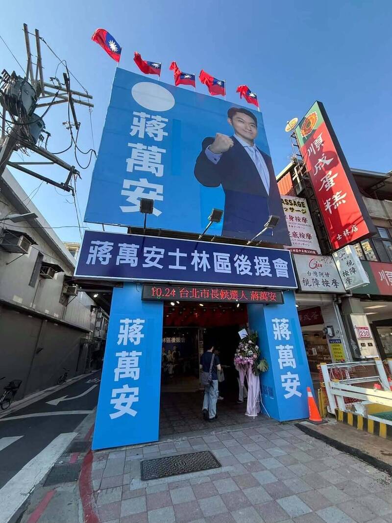 蔣萬安競選後援看板 張景森請GPT評分結果很難看