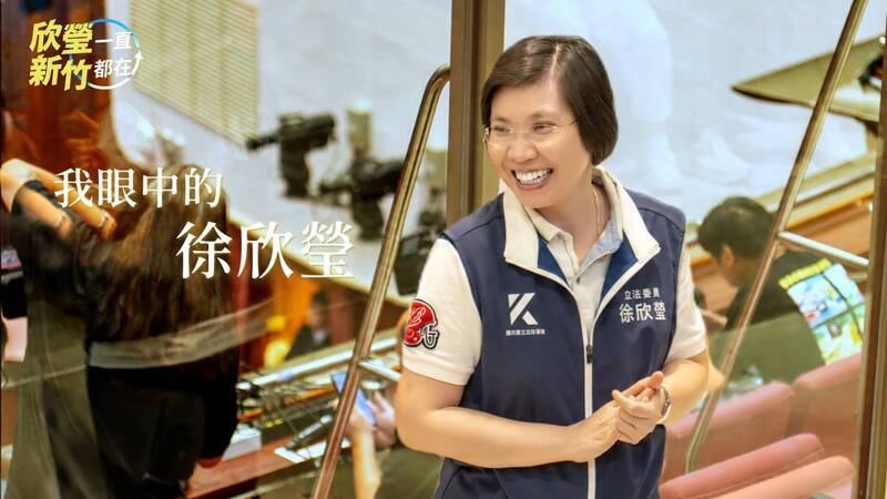 徐欣瑩推出《我眼中的徐欣瑩》CF 民眾肯定她把請託放心中