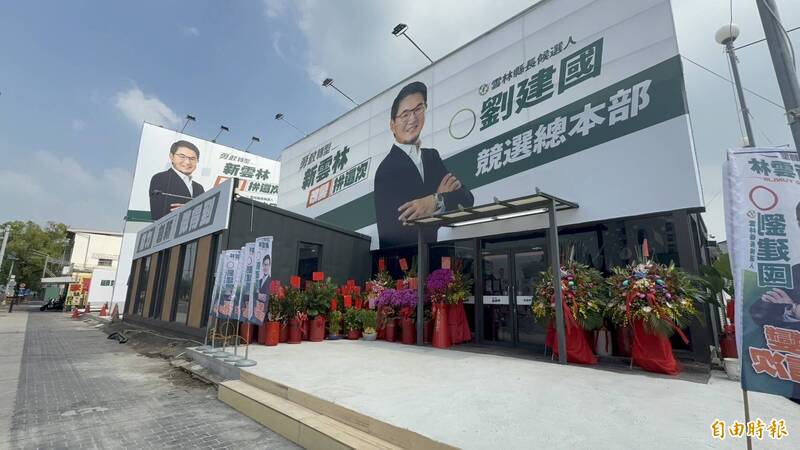 劉建國競選總部位在斗六明德北路，明天將在斜對面的斗六棒球場前舉辦競總成立大會，賴總統也將出席。（記者李文德攝）