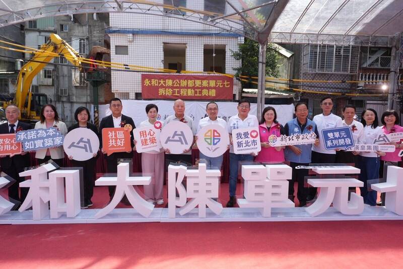 永和大陳公辦都更單元7開拆 預訂2031年新居入住