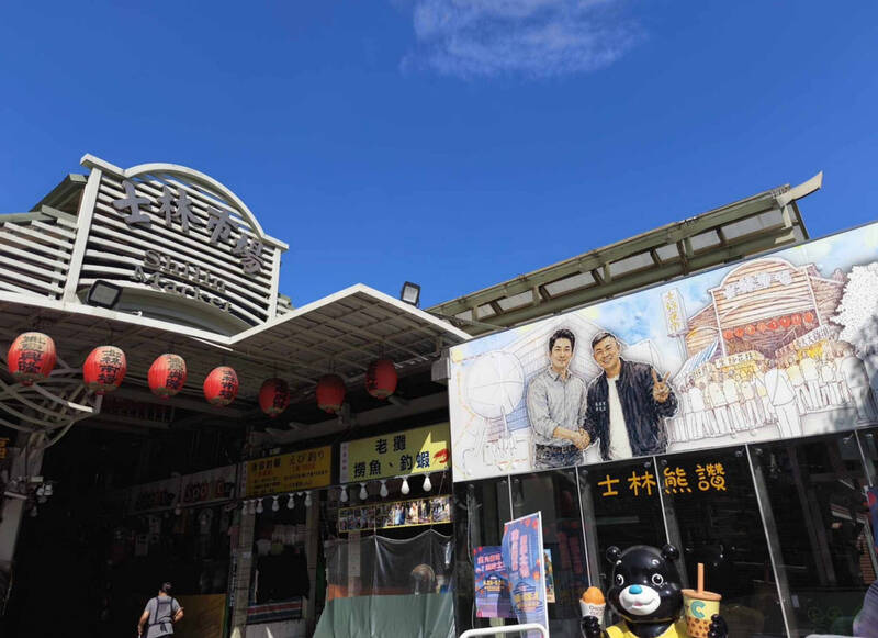 北市府挨轟「行政中立」雙標!市場處:已發文士林市場自治會撤除夜市海報