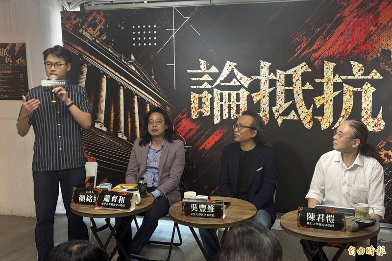 現代文化基金會今（19）日舉辦「論抵抗」研討會。（記者許詠晴攝）