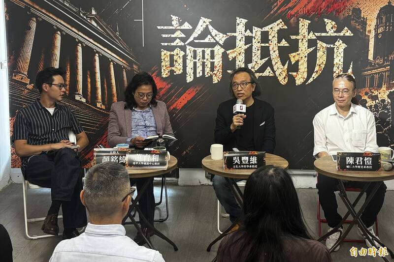 現代文化基金會今（19）日舉辦「論抵抗」研討會。（記者許詠晴攝）