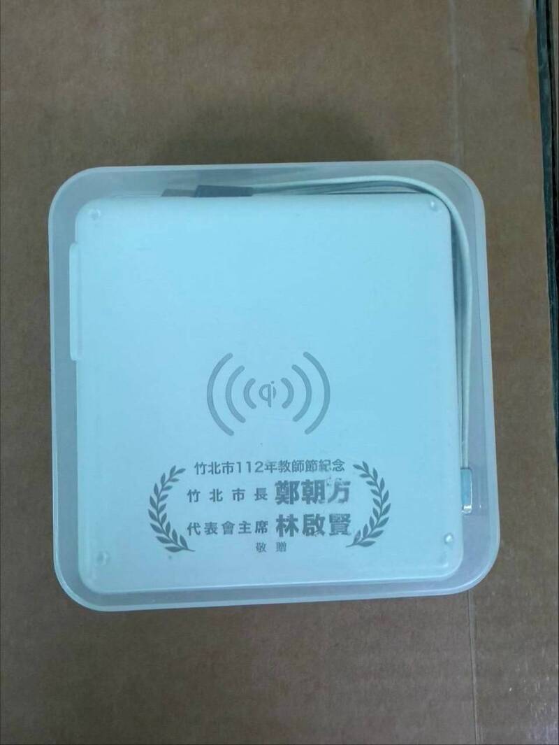 徐欣瑩辦公室發言人徐維遠說，竹北市長鄭朝方跟代表會主席林啟賢的聯名教師節賀禮，也是中國製。（徐欣瑩辦公室提供）