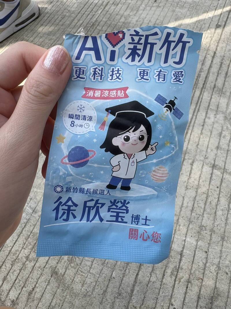 新竹縣民爆料，國民黨縣長參選人徐欣瑩的競選小物「涼感貼」來自中國。（讀者提供）