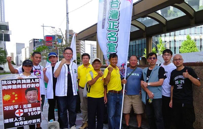 名古屋亞運前夕 台日團體高喊台灣正名