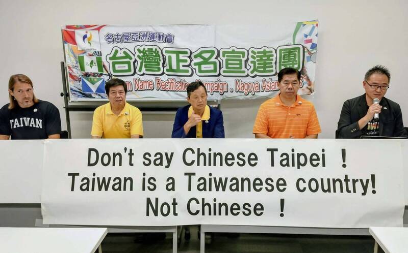 台灣正名宣達團召開記者會說明「台灣正名」活動和訴求。(台灣研究論壇提供)
