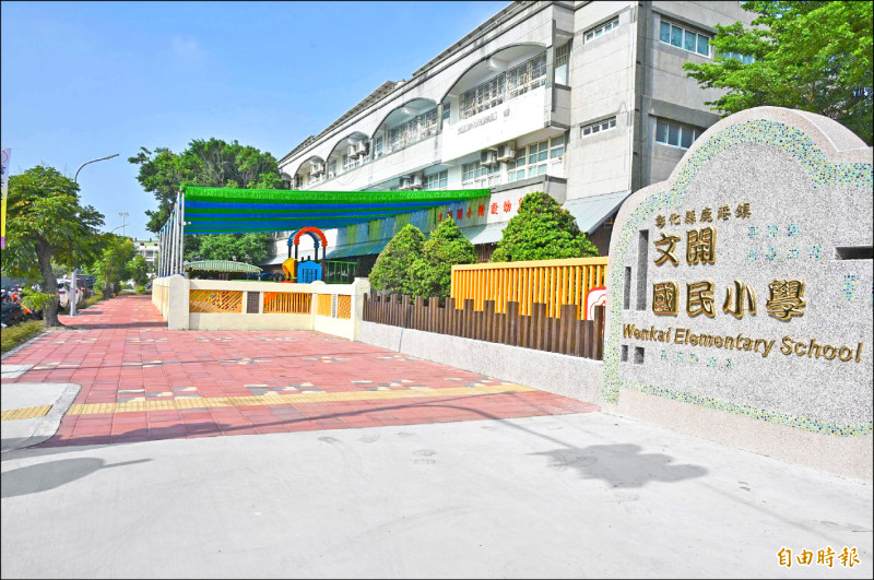 鹿港文開國小人行道 大幅拓寬
