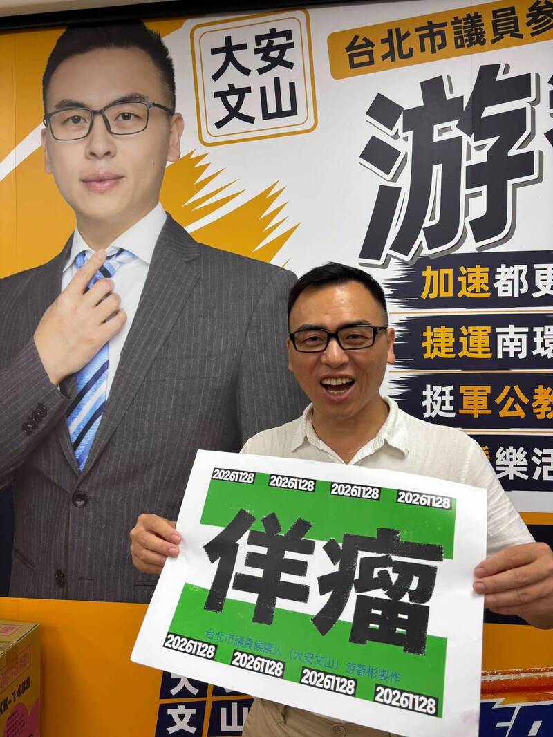 景美鬧場還不夠 游智彬下週要告沈伯洋恐嚇