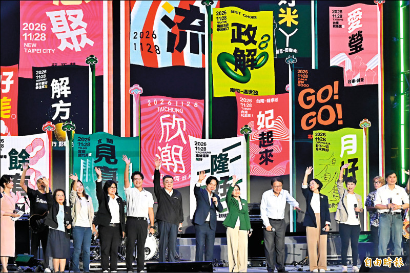 民進黨創黨40週年紀念音樂會 賴蕭偕眾人高歌致敬民主前輩
