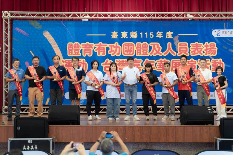 台東表揚體育有功團體及人員 9人4團體獲獎