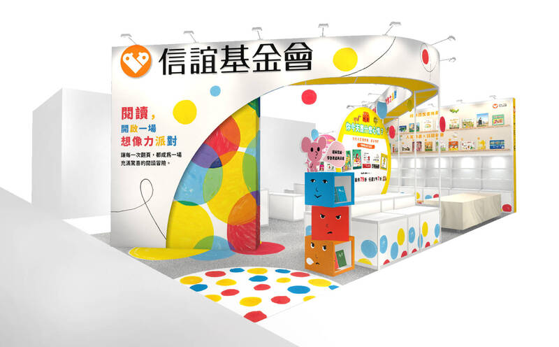 國際兒少嘉年華信誼展區法童書作家簽書 5場親子活動接力