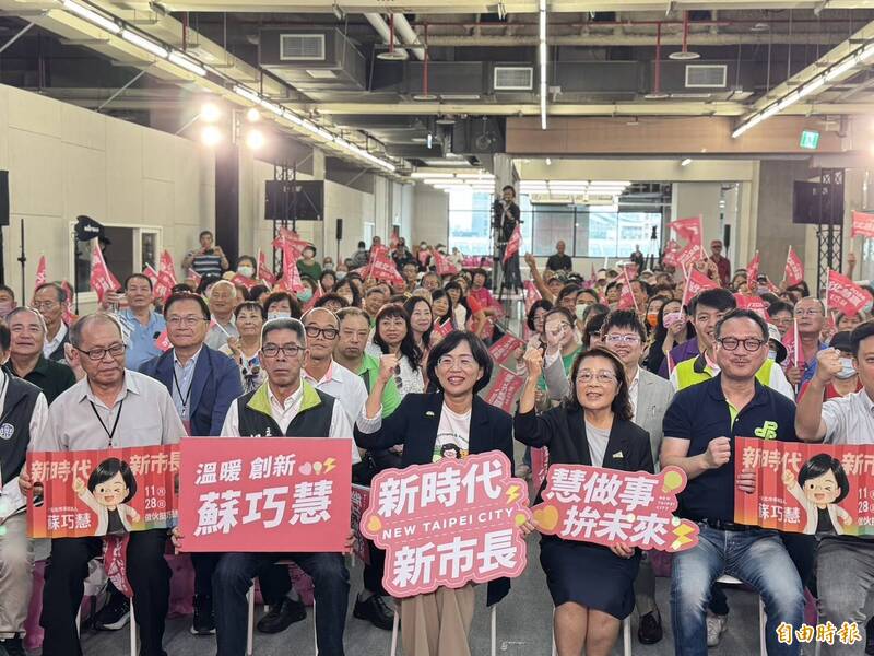 蘇巧慧合體吳淑瑾成立澎湖同鄉會 拋「新北澎湖共好」4大合作政策
