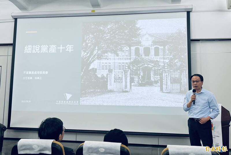 追討KMT不當黨產逾10年 黨產會:收回近千億元