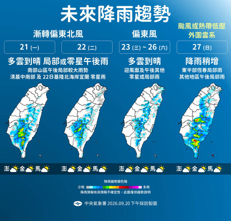 熱帶擾動恐成颱影響天氣 中秋賞月機率曝光