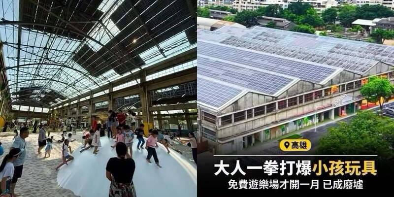 網路鬼故事?傳高雄親子樂園成廢墟 好過日:人聲鼎沸、30設施全運作