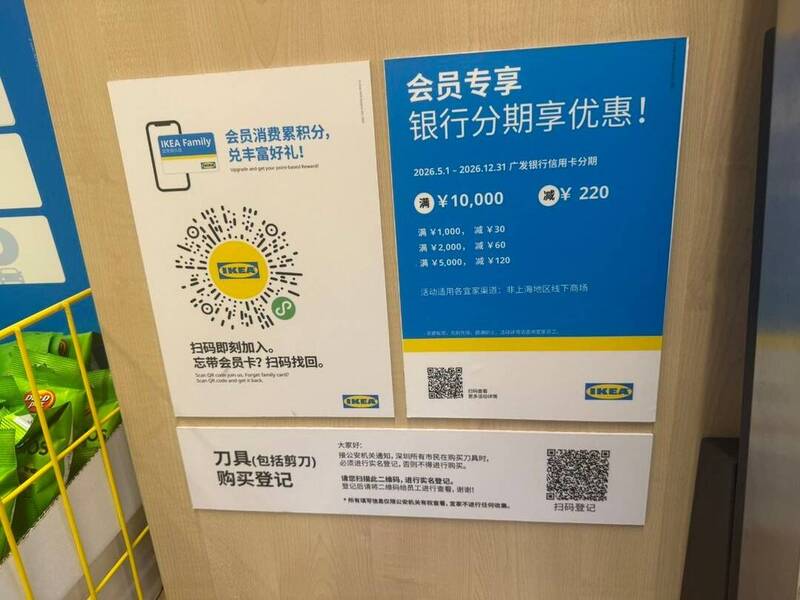 怕到菜刀也要上鎖? 深圳IKEA買剪刀須實名 上海肉攤「鐵鍊鎖刀」