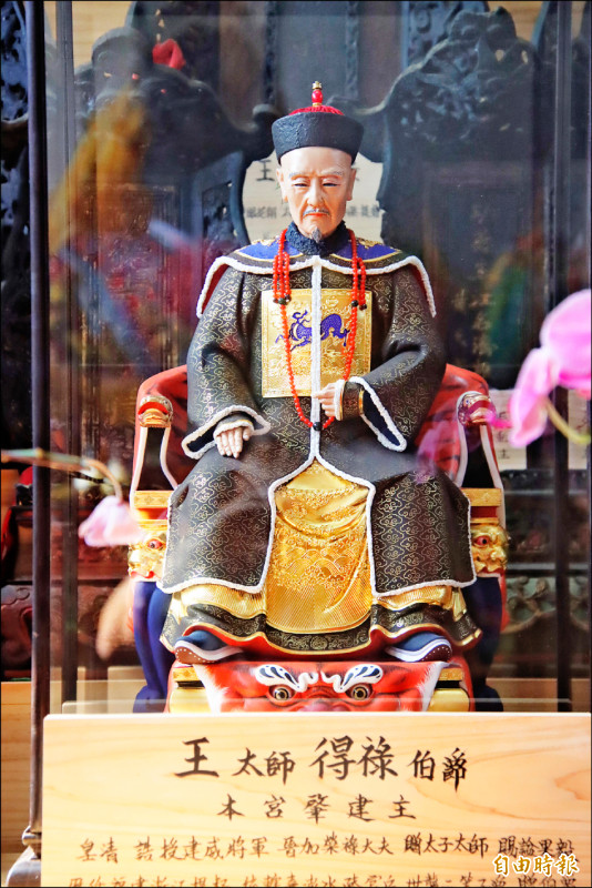 打造文化IP 文史界文力推王得祿特色旅遊