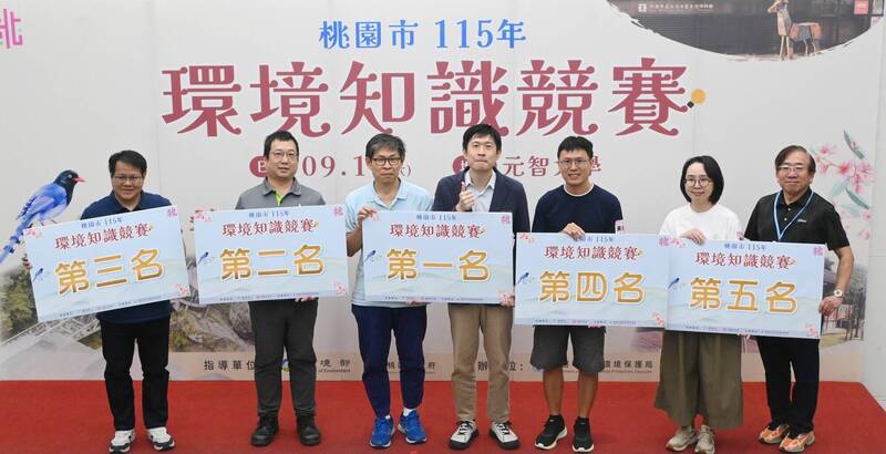 桃園環境知識競賽代表隊出爐 11月進軍全國總決賽