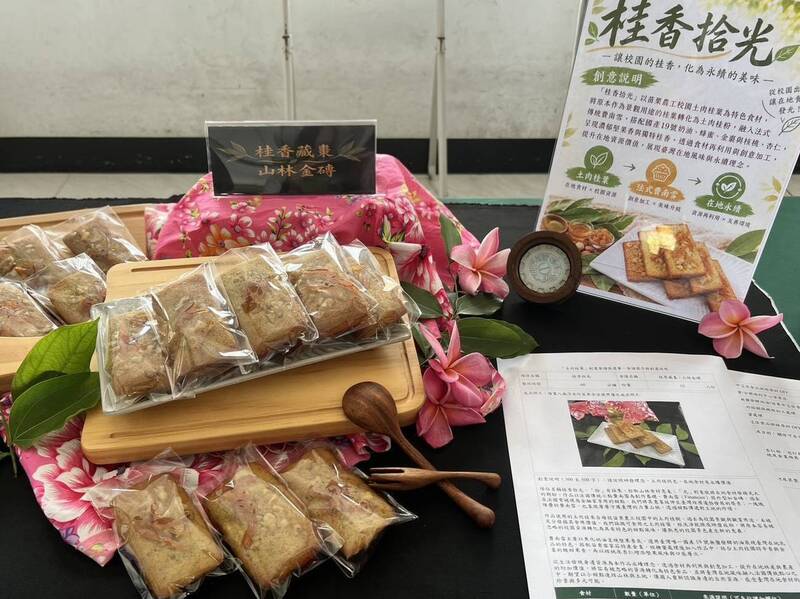 林業署推廣土肉桂葉變身創意食材 法式點心、傳統米糕都美味